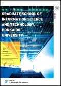 Graduate School of Information Science and Technology Pamphlet