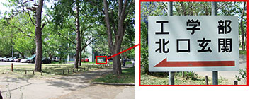 photo: Guideboard at North Entrance/School of Engineering