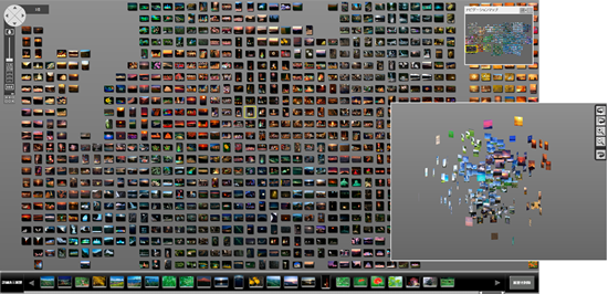 次世代画像クルージング技術 Image Cruiser
