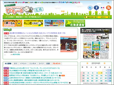 地域情報サイト「びも~る」