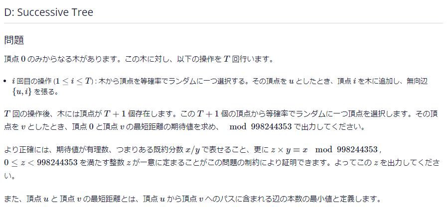 過去に自分で作成した問題[7]