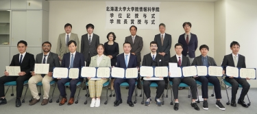 学位授与の様子１