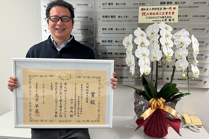 写真2：金井理特任教授、山下倫央准教授が第9回インフラメインテナンス大賞内閣総理大臣賞を受賞
