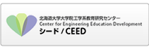 Center for Engineering Education Development