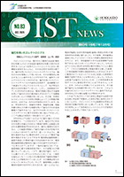 istnewsNo83