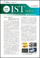 istnewsNo84